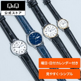 【Q&Q公式】 シチズン 曜日・日付つき 革バンド シチズン時計 小学生 中学生 高校生 大学生 日常生活防水 見やすい文字盤 仕事 ビジネス 受験 学生 おしゃれ カジュアル 腕時計 受験 試験