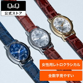 【Q&Q公式】 シチズン スタンダード VZ89シリーズ シチズン時計 ステンレス 日常生活防水 見やすい文字盤 仕事 ビジネス 受験 学生 小学生 中学生 高校生 大学生 楕円形 おしゃれ 腕時計 受験 試験