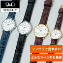 【Q&Q公式】 シチズン 軽い アナログ 見やすいデザイン シックで大人っぽい 落ち着いたカラー ギフト 大人プレゼント メンズ レディース キッズ ペアウォッチ Q996 革バンド　つけやすい 日常生活防水 新生活 小学生 中学生 高校生 大学生 ビジネス 仕事 腕時計
