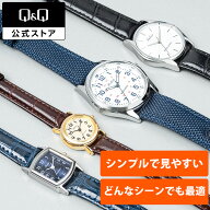 【Q&Q公式】 シチズン 軽い アナログ 見やすいデザイン ギフト メンズ レディース キッズ 革バンド つけ…