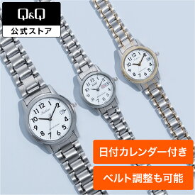 【Q&Q公式】 シチズン 軽い アナログ 見やすいデザイン 日付 落ち着いたカラー ギフト 大人プレゼント メンズ レディース キッズ 文字盤が大きめ つけやすい　日常生活防水 小学生 中学生 高校生 ビジネス 仕事 腕時計 受験 試験