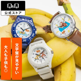 【Q&Q公式】シチズン おさるのジョージ かわいい キャラクター 親子で おしゃれ キッズウォッチ 大人も 子供も 幼稚園 小学生 中学生 高校生 大学生 防水 ビジネス 仕事 腕時計 受験 試験