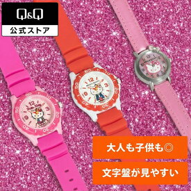 【Q&Q公式】シチズン キティ 軽い アナログ 見やすいデザイン かわいい キャラクター キティちゃん ハローキティ キッズウォッチ 大人も 子供も 幼稚園 小学生 中学生 高校生 防水 ビジネス 仕事 腕時計 受験 試験