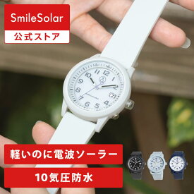 【Q&Q公式】 シチズン 10気圧防水 腕時計 電波 D08A 電波 ソーラー アナログ メンズ レディース キッズ 新生活 中学生 高校生 大学生 学生 時刻合わせ不要 カジュアル ビジネス 仕事 受験 試験