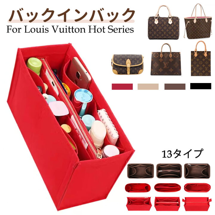 楽天市場】バッグインバッグ ルイヴィトン Louis Vuitton対応 