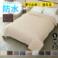 ベッドカバー ベットカバー シーツ ベッドスプレッド ダブル セミダブル シングル ペット キルト マット…
