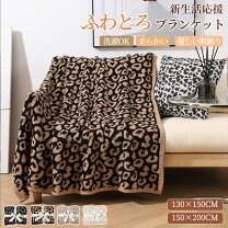 楽天市場】ヒョウ柄 グレー ブランケットの通販