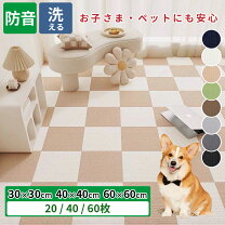 楽天市場】ジョイントマット 犬 40cm（タイルカーペット・ジョイント 