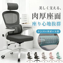 楽天市場】モノトーン（オフィスチェア｜オフィス家具）：インテリア 