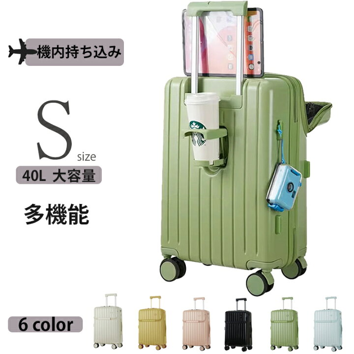 楽天市場】スーツケース フロントオープン 機内持ち込み Sサイズ 