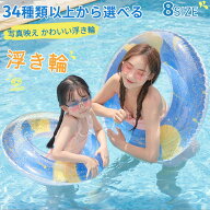 浮き輪 子供用 大人用 浮輪 フロート 新色追加！全34柄 かわいい 男の子 女の子 兼用 海 プール レジャー…