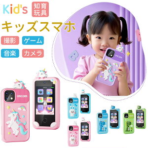 正規品・1年保証 キッズスマホ 子供用 スマートフォン 子ども用 知育おもちゃ 1000mAh電池 知育ゲーム 英語学習 自撮り 子供用ケータイ キッズ携帯 人気 おすすめ 撮影 写真 録画 音楽 アラー