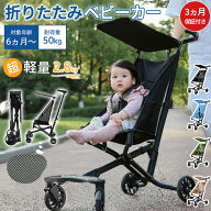ベビーカー 軽量 折りたたみ コンパクト バギー 2.8kg 持ち運び ポータブル ワンタッチ展開 サンルーフ …