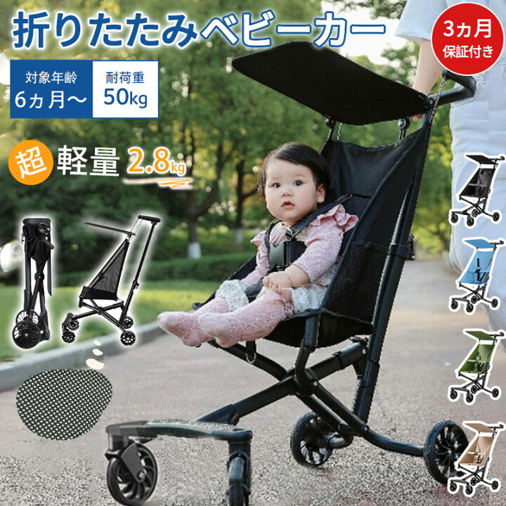 楽天市場】【クーポン利用で6880円☆15日終了！】ベビーカー 軽量 