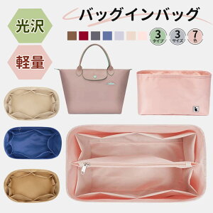 �o�b�O�C���o�b�O �C���i�[�o�b�O ���D�� �􂦂� Bag in Bag �o�b�O�I�[�K�i�C�U�[ ���[�̓A�b�v �����f�� �����V�����o�b�O�p �g�[�g�o�b�O�p �y�� ���� ���[�͔��Q �������� �o�b�O���� �`��