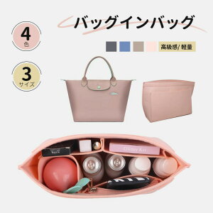 �o�b�O�C���o�b�O �C���i�[�o�b�O �􂦂� Bag in Bag �o�b�O�I�[�K�i�C�U�[ ���[�̓A�b�v �����f�� �����V�����o�b�O�p �g�[�g�o�b�O�p �y�� ���� ���[�͔��Q �������� �o�b�O���� �`����h�~ 