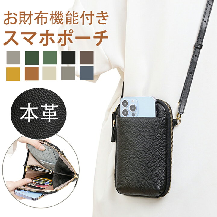 楽天市場】スマホショルダー 革 バッグ 携帯 スマホポーチ 本革 