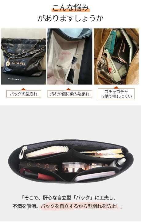 楽天市場】バッグインバッグ シャネル22インバッグ CHANEL 22 