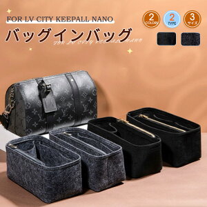 �o�b�O�C���o�b�O LV city keepall nano �o�b�O�C���o�b�O ���[�͔��Q ��e�� �|�P�b�g�t�� �o�b�O �I�[�K�i�C�U�[ �y�� ���� �`����h�~ �t�@�X�i�[ Bag in Bag ���[ �􂦂� �C���i�[�o�b�O �C���i�[