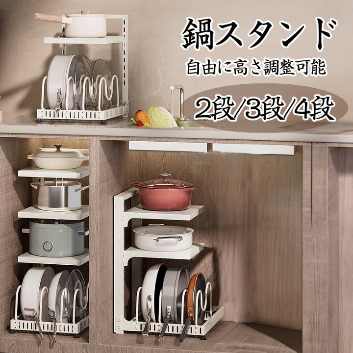 楽天市場】鍋 収納 キッチン収納 キッチンラック 鍋スタンド 台所下 鍋 