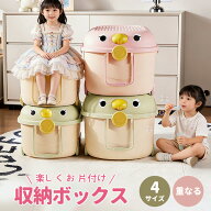 おもちゃ収納 ボックス 大容量 おもちゃ箱 蓋付き キャスター付き 収納ケース 玩具箱 フタ付き かわいい …