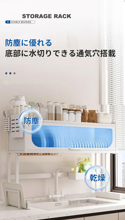 水切りラック シンク上 スリム 水切りかご 水切りラック シングルシンク ダブルシンク 調理収納ラック 大容量 食器 水切り キッチン ラック シンク 洗い物 水切りトレー 水切り 水切りカゴ シンクサイド 横 調整 ホワイト キッチン 収納 食器 立てる