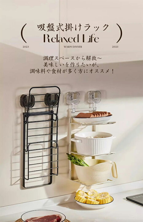 楽天市場】キッチンラック キッチン収納 調味料ラック 吸盤 吸盤式 