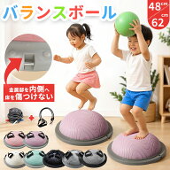 バランスボール 子供 大人 半円形 半円 ボール バランスドーム 体幹トレーニング バランス ストレッチ ダ…