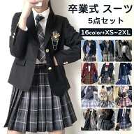 卒業式 スーツ 女の子 小学生 小学校 5点セット フォーマルスーツ 子供スーツ jk制服 高校生 女子高生 XS…