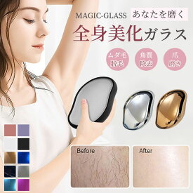 【最大2000円クーポン★11日まで】脱毛 こするだけ 除毛 毛剃り 無痛 ナノガラス 脱毛器 脱毛機 メンズ レディース 子供 ガラスリムーバー 摩擦 ムダ毛処理 家庭用 ツール 角質取り 自宅 顔 足 腕 痛くない 角質除去 無痛 男女用 充電不要 送料無料