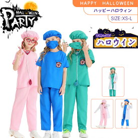 【ハロウイン コスチューム】キッズ ハロウィン衣装 ナース 子供から大人まで コスプレ ハロウィンコスチューム?ハロウィン仮装】ハロウィン仮装 子供 ハロウィン 子供用 ハロウイン コスチューム ヒーロー系/コスプレ衣装 コスチューム 子供