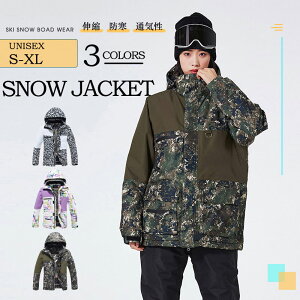 スノーウエア ジャケット メンズ 3カラー スノーウェア スキーウェア レディース スノーボードウェア メンズ スノボウェア スノーボード スキー スノボ スノーボード スノボー オシャレ 防