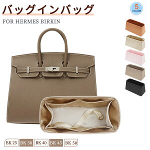 �o�b�O�C���o�b�O For For Hermes Birkin �Ή� ���i�� ���D�� ���� �y�� �C���i�[�o�b�O �T�e�� �f�� �A�Z�e�[�g�T�e�� ���f�B�[�X �c�[���{�b�N�X �d�؂� ���[�o�b�O �}�U�[�Y�o�b�O �}���`�|�P�b