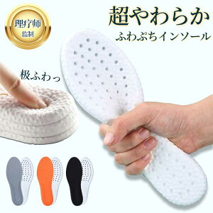 【10/28 限定15%OFFクーポン】中敷き インソール 立ち仕事 ダイエット 疲れない 靴 ブーツ 超軽量 レディース メンズ クッション 通気 サイズ調整 ふわふわ 足底筋膜炎 扁平足 外反母趾 姿勢改