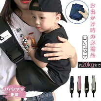 楽天市場】チャイルドシート 1歳から（抱っこひも｜抱っこひも・ベビー 