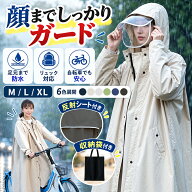 【クーポン利用で3980円★10日迄】レインコート 自転車 レインポンチョ カッパ リュック対応 ヘルメット…