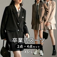 卒業式スーツ 女の子 スーツ 卒業式 制服 2点 4点セット 卒服 韓国 JK 小学校女子 小学生 中学生 高校生 …