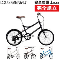 楽天市場】ルイガノ（小径自転車・ミニベロ｜自転車・サイクリング 