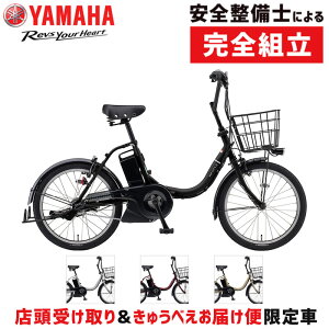 �y�X��������z���}�n 2026�N���f�� PAS CITY-C 20�^ PA20CC YAMAHA �݌ɂ���