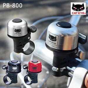LbgAC PB-800 Aluminum Body Bell A~{fBx CATEYE