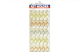 ふじほんしゃ No.11 Key Holder （キーホルダー） 3色アソート（グリーン、レッド、ブルー 各1個） fuji