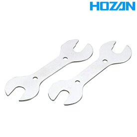 ホーザン HUB CONE WRENCH SET （C-503） 段付スパナセット（2本組み） HOZAN