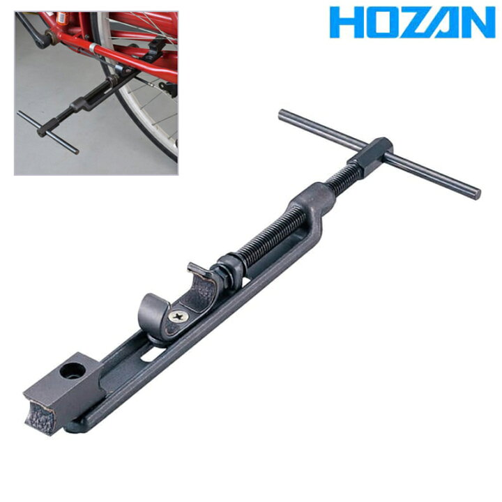 楽天市場】ホーザン SEAT STAY OPENER ＆ TIGHTENER （C-451） バック 