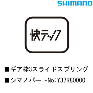 ݌ɑoo[QZ[IIV}m X[p[cECi MAg3XChXvO Y37R80000 SHIMANO [ yjo