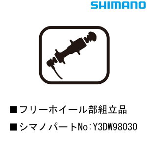 V}m X[p[cECi t[zC[gi Y3DW98030 SHIMANO