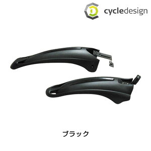 サイクルデザイン MTB FENDERS FRONT AND REAR FOR SUSPENSION FORK (サスペンションフォーク対応フェンダーセット) cycledesign