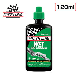 フィニッシュライン WET BIKE LUBRICANT （ウエットバイクルブリカント）【120ml ボトル】 FINISH LINE