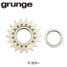 グランジ Fixed Single Gear （フィックスドシングルギア） 1/8”チェーン対応 grunge