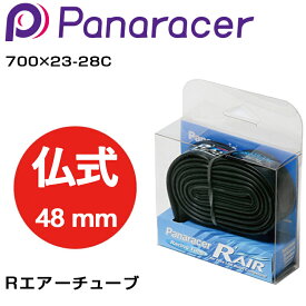 パナレーサー R-AIR （R’AIR Rエアー チューブ） 仏式48mm 700×23-28C Panaracer あす楽 土日祝も出荷