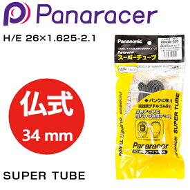 パナレーサー URBAN SUPER TUBE （アーバン スーパーチューブ） 仏式34mm H/E 26×1.625-2.1 Panaracer 即納 土日祝も出荷